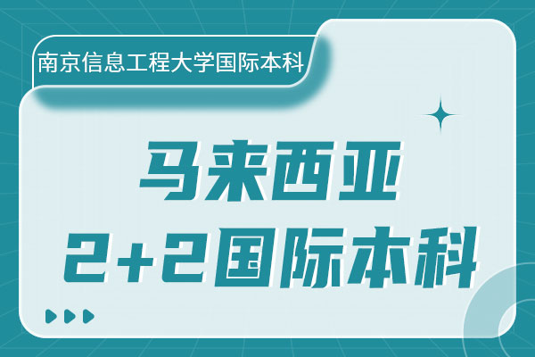 �Ͼ���Ϣ���̴�ѧ��������2+2���ʱ�����������