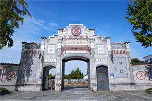 成都市大邑康禮外國語學(xué)校學(xué)校大門