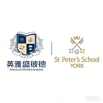 海南英雅盛彼德学校