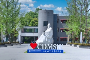 成都市郫都区绵实外国语学校开放日预约