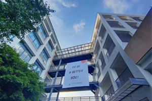 四川大学附属中学国际部教学楼