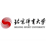 北京体育大学留学预科（本科1+3）招生简章