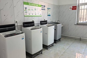 大连东软国际课程中心洗衣房