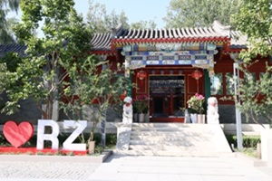 北京市仁泽高中国际部校门