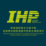 南国交IHP国际高中