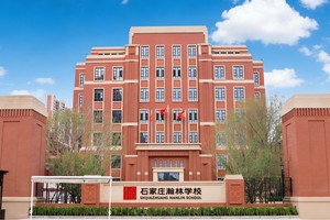 新纪元瀚林国际课程中心校门口