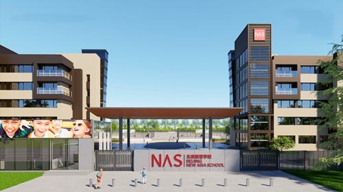 北京市朝阳区新亚学校开放日预约