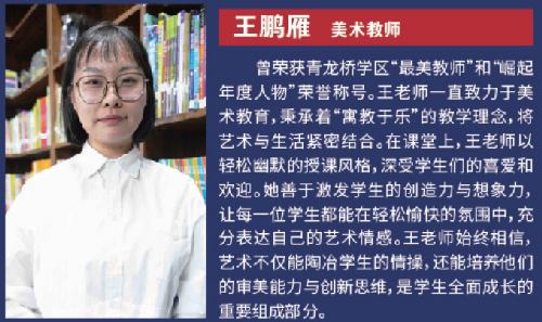 海淀崛起实验学校小学优秀教师