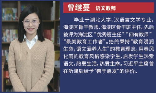 海淀崛起实验学校初中部优秀教师