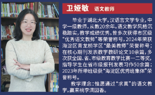 海淀崛起实验学校初中部优秀教师
