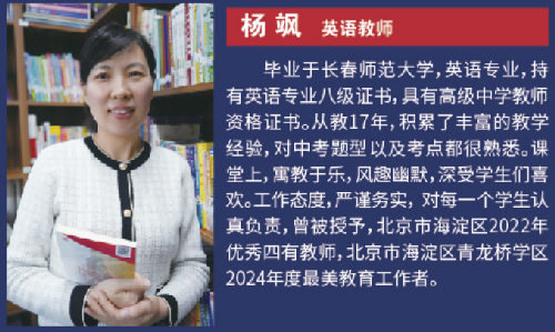 海淀崛起实验学校初中部优秀教师