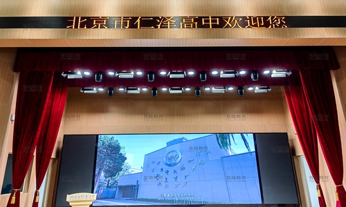 北京市仁泽高级中学 (2).jpg