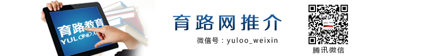 育路微信