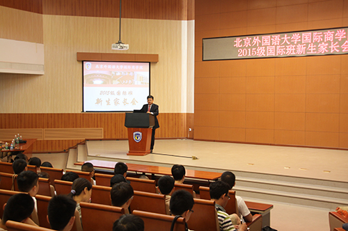 北京外国语大学留学班家长会