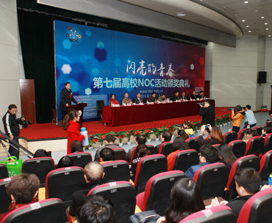 第七屆高校NOC活動決賽在太原理工大學舉行