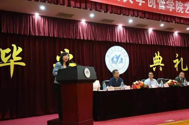 北航创管学院2016届毕业典礼圆满落幕
