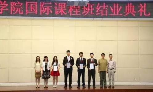 对经贸IAC国际课程2015级毕业典礼圆满结束