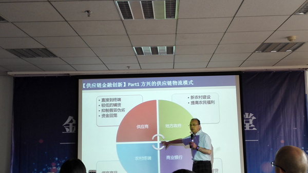 宋华教授供应链金融IMG_20160603_094352_副本