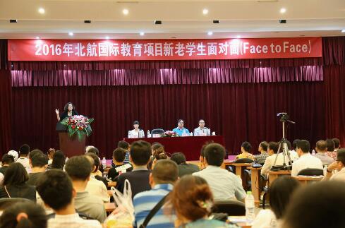 北航3+2留学新老生面对面交流会圆满落幕