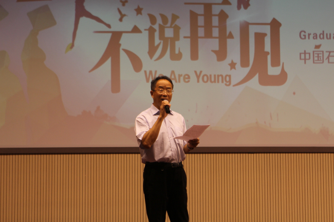 中国石油大学出国留学毕业典礼回顾