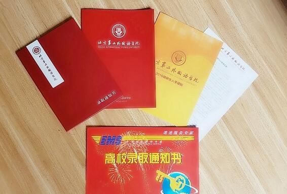 北二外3+2留学项目录取通知书已发放