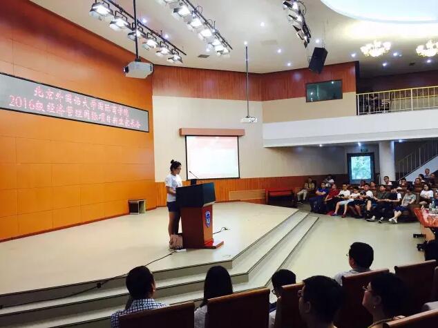 北外商学院留学预科2016级新生家长会圆满召开