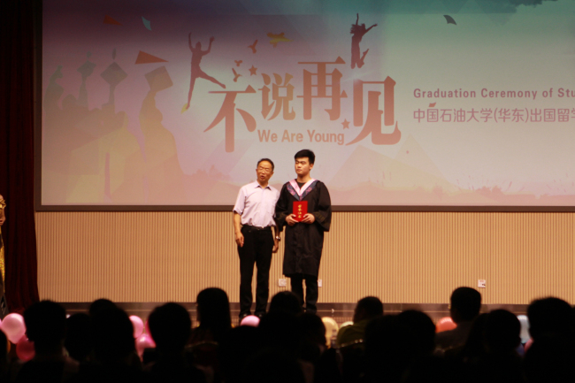 中国石油大学出国留学毕业典礼回顾