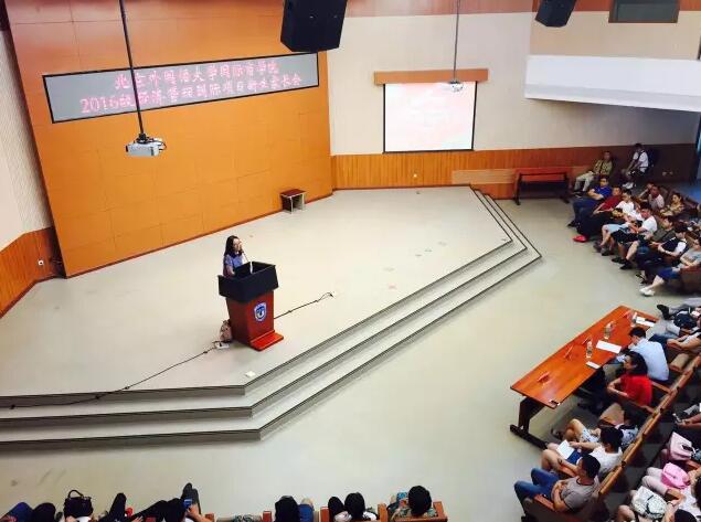 北外商学院留学预科2016级新生家长会圆满召开