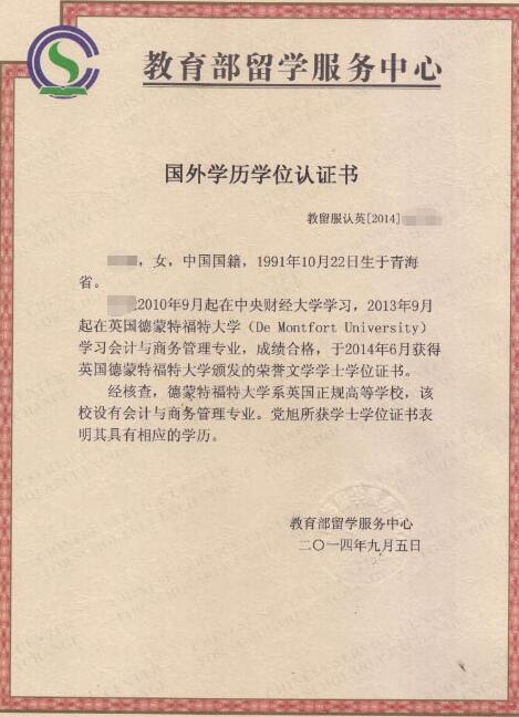 中央财经大学3+2留学