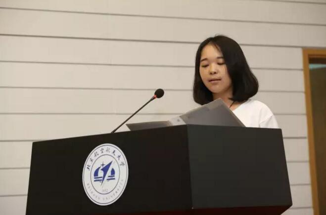 北京航空航天大学3+2本硕连读2016级开学典礼圆满结束