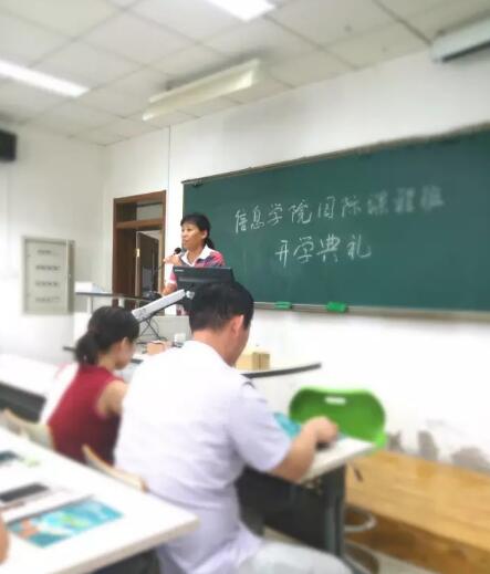 外经贸留学预科班举行2016级新生开学典礼