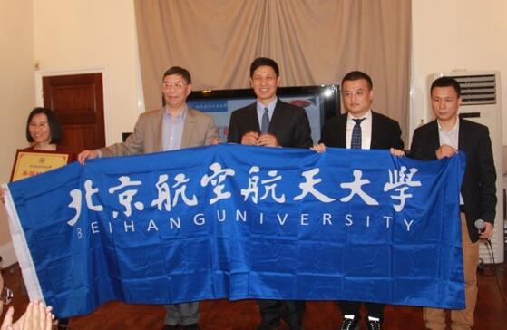 北京航空航天大学英国校友会成立