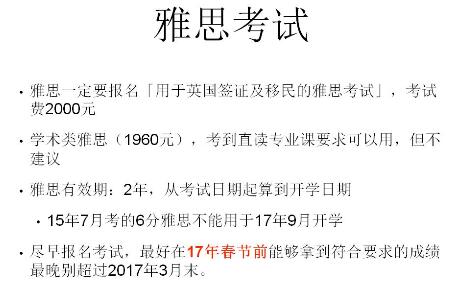 北京航空航天大学3+2留学日程安排通知