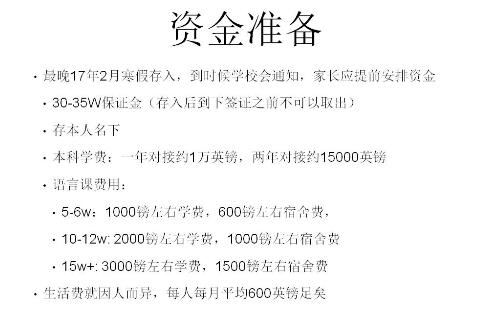 北京航空航天大学3+2留学日程安排通知