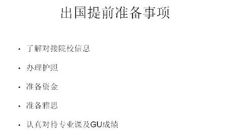 北京航空航天大学3+2留学日程安排通知