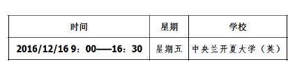 北京航空航天大学国外大学开放日来啦