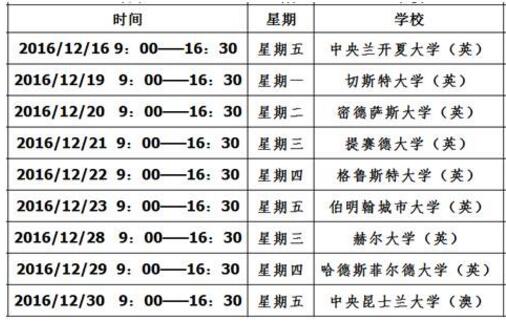 北京航空航天大学海外大学开放日来袭
