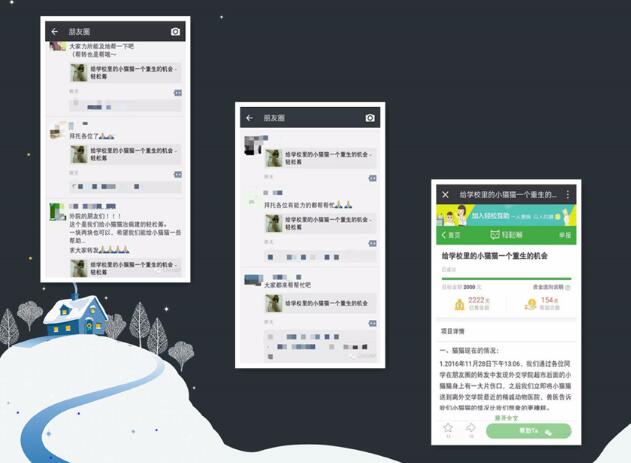 这个冬天外交学院很“暖”