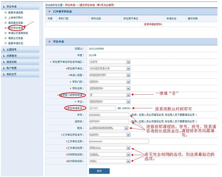 全国同力平台新用户填报说明
