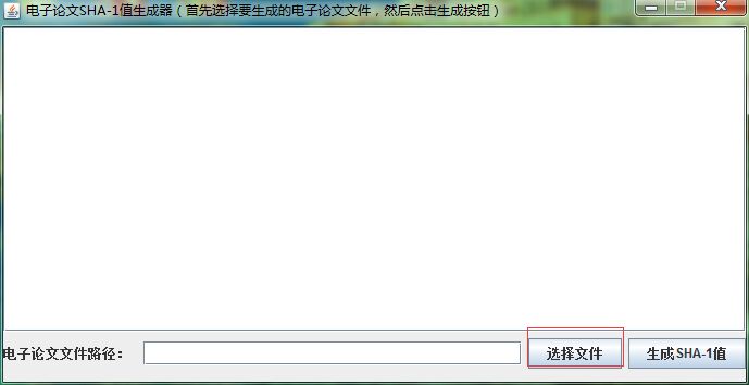 全国同力平台答辩后学位信息采集填报说明