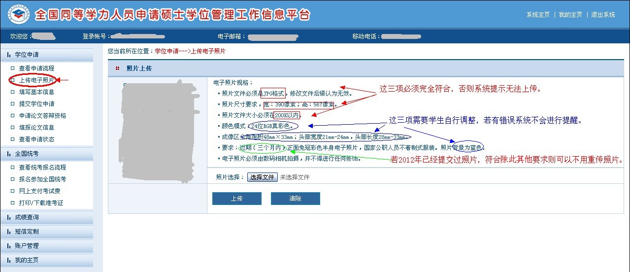 全国同力平台新用户填报说明