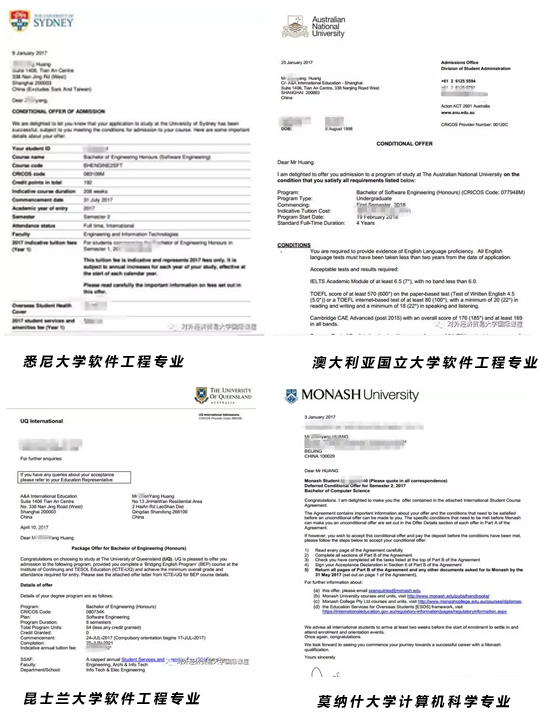 外经贸留学班黄同学收获5份海外大学offer