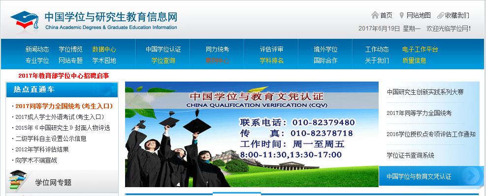 学位网图.jpg