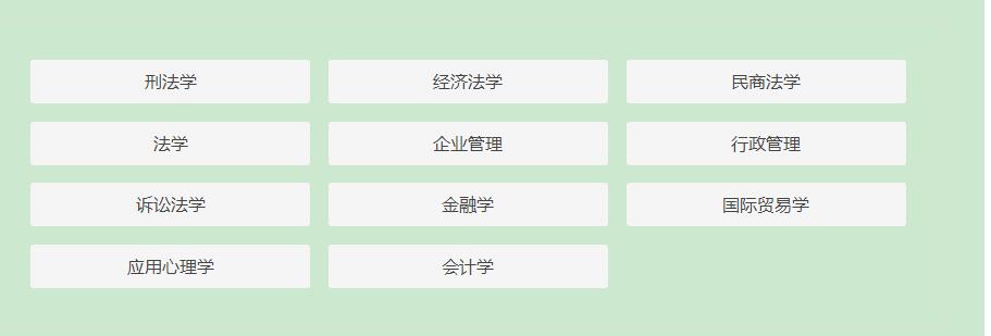 浙江大學(xué)在職研究生招生專業(yè)