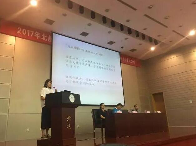 2017年北航3+2新老学生面对面交流会圆满结束