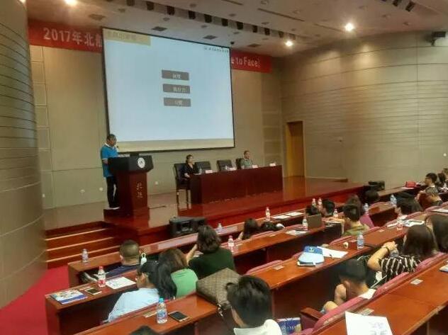 2017年北航3+2新老学生面对面交流会圆满结束