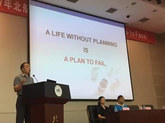 2017年北航3+2新老学生面对面交流会圆满结束