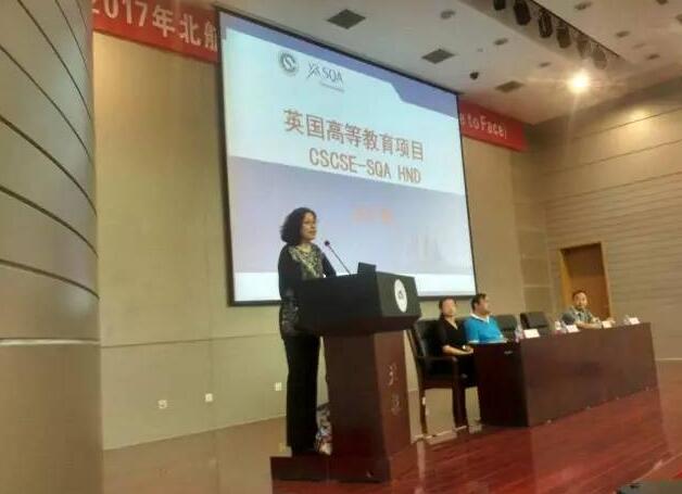2017年北航3+2新老学生面对面交流会圆满结束