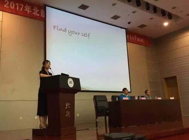 2017年北航3+2新老学生面对面交流会圆满结束