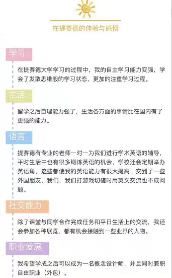 中传媒留学预科2012级黎同学荣获海外大学学霸讲提名